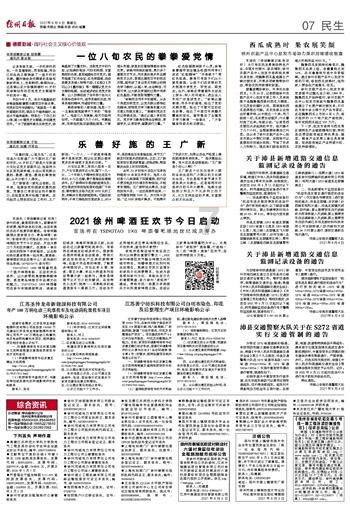 发现古老遗迹